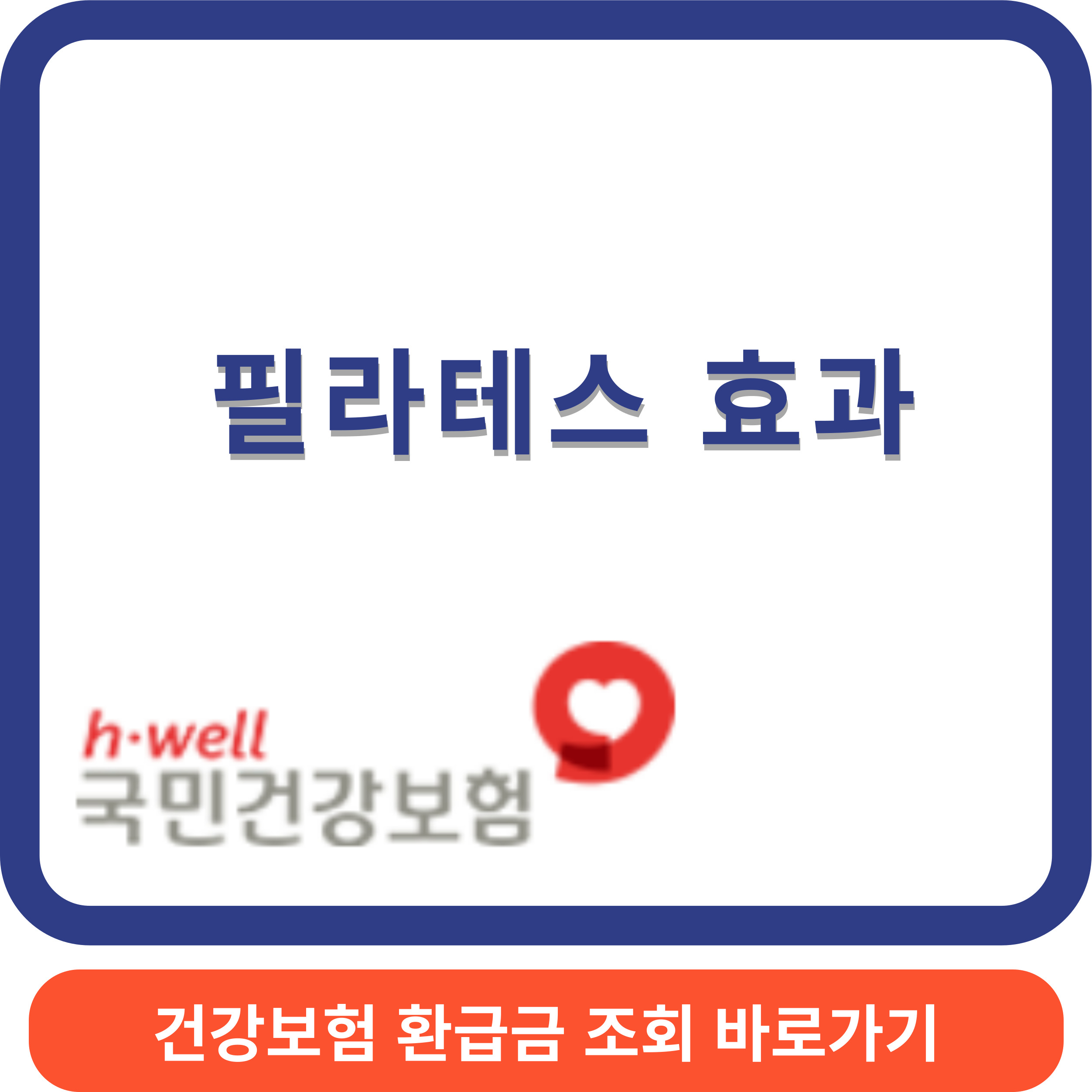 필라테스썸네일