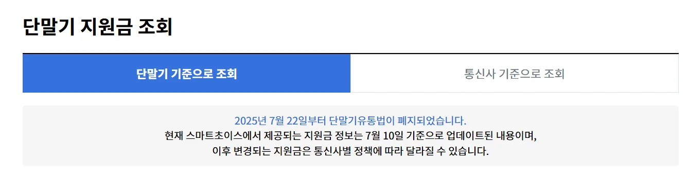 스마트초이스-바로가기