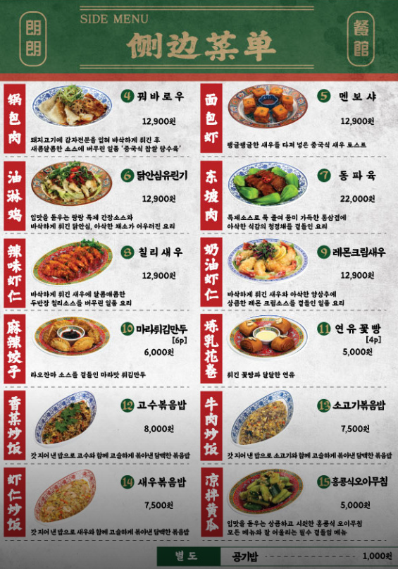 랑랑마라탕 메뉴 정보 2