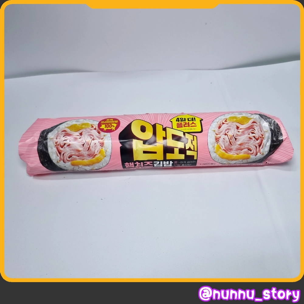 압도적 플러스 햄치즈김밥