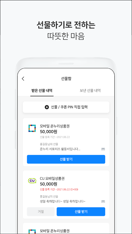 비플제로페이, 온누리상품권, 지역사랑상품권