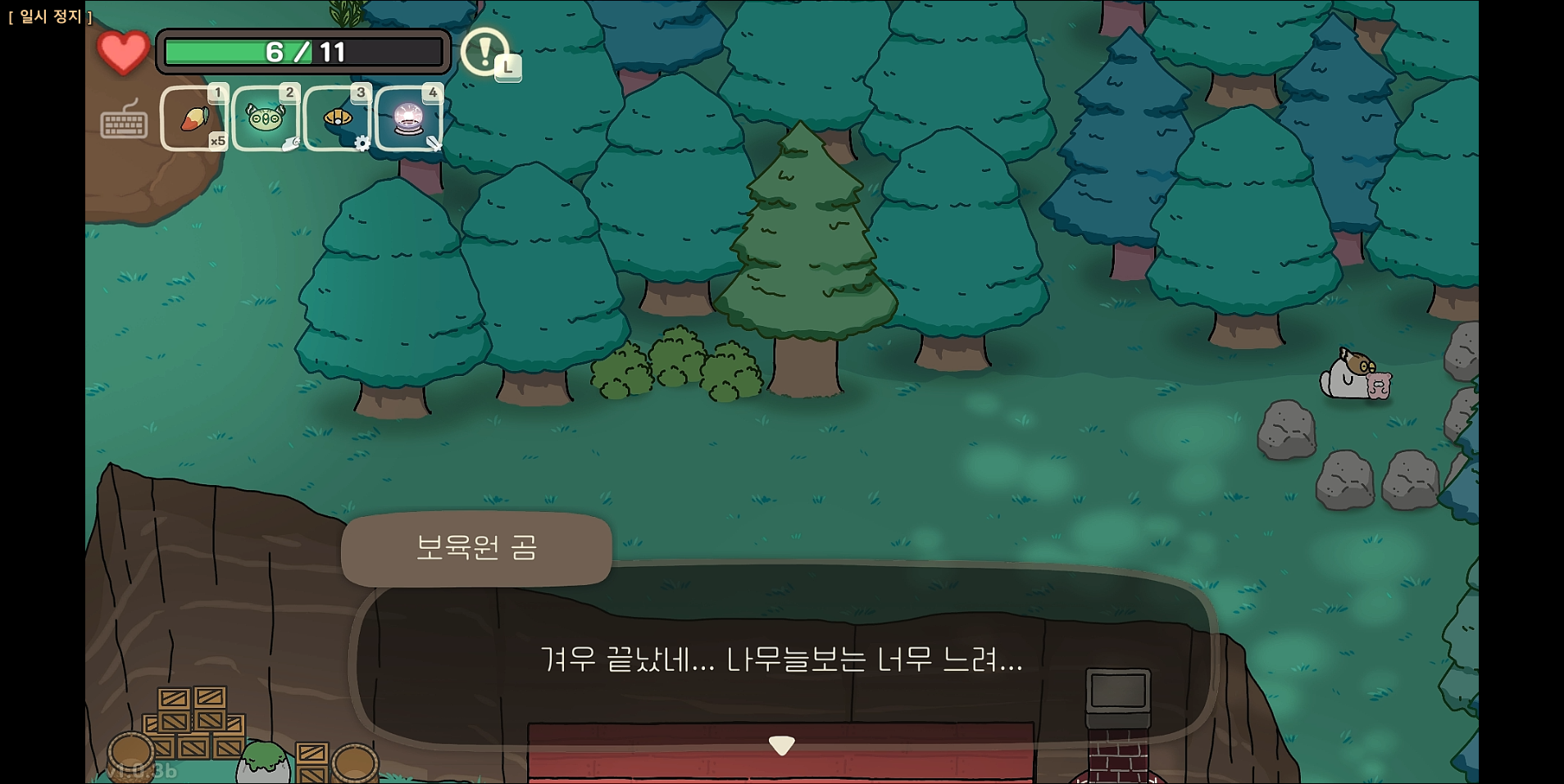 오구와 비밀의 숲 공략