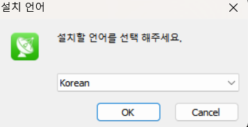 설치언어