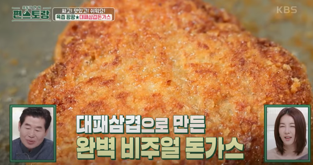 대패삼겹돈가스 레시피 조리 시작20