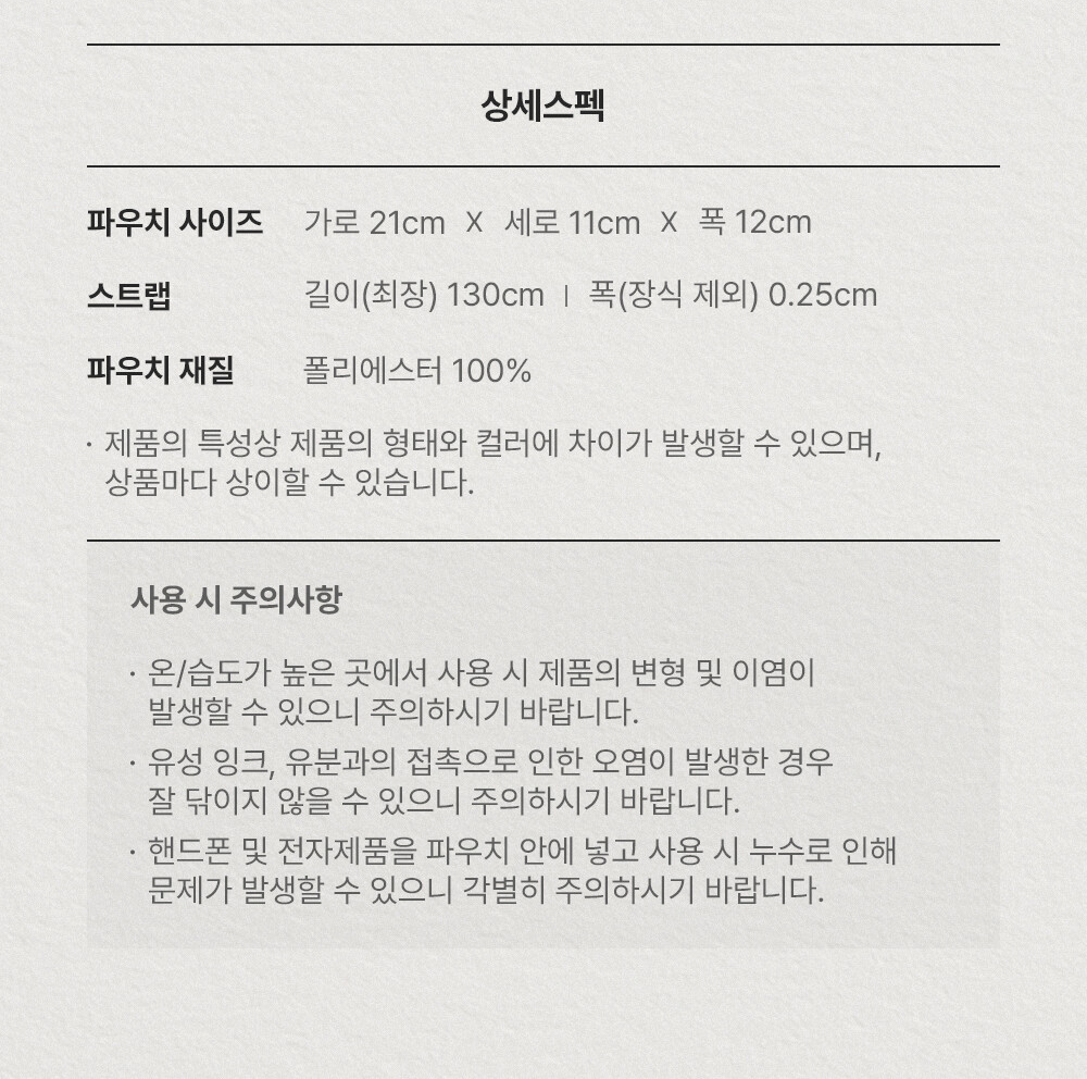 2024 스타벅스 썸머 프리퀀시 슬링백 사이즈