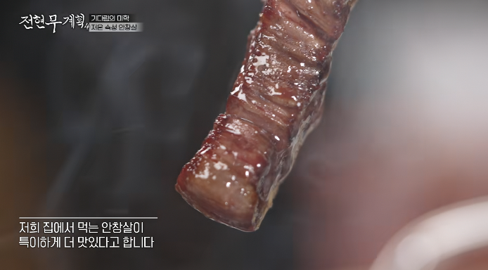 저온숙성안창살