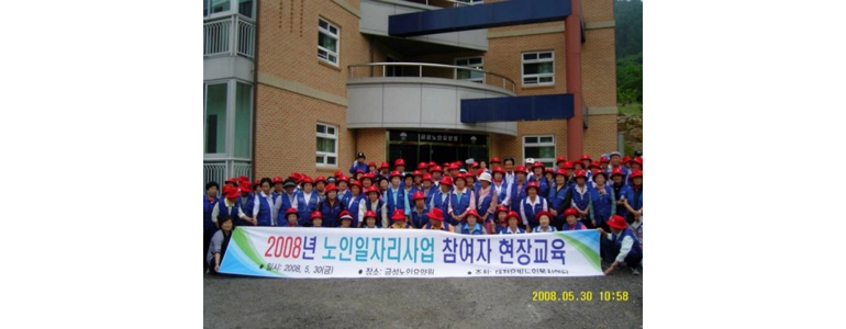 대전 동구 요양원