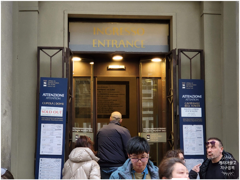 피렌체 두오모 성당 예약하기