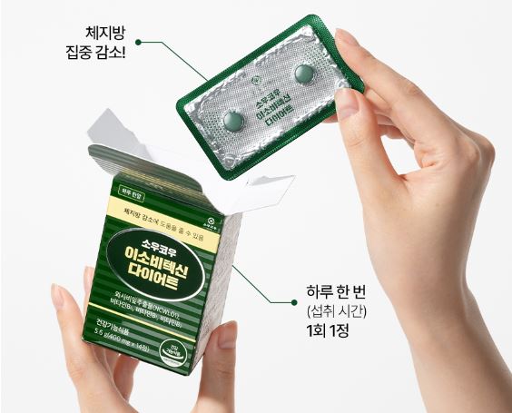 와사비잎-추출물-후기-소우코우-이소비텍신