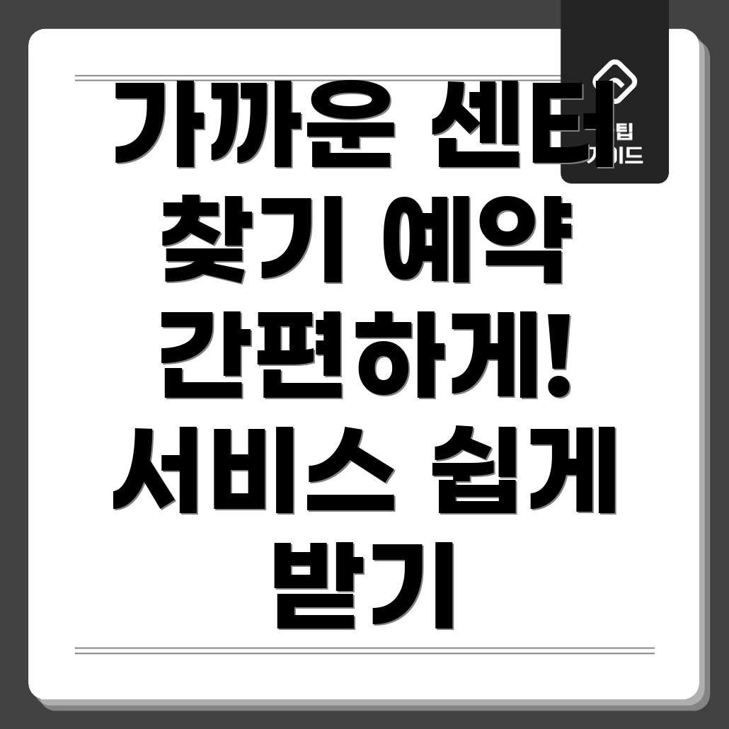 LG 전자 서비스 센터