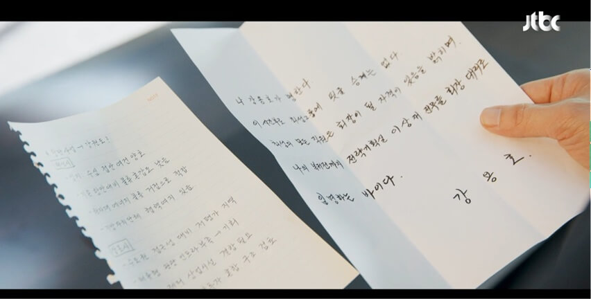 JTBC 신입사원 강회장 공식 홈페이지 자료 23