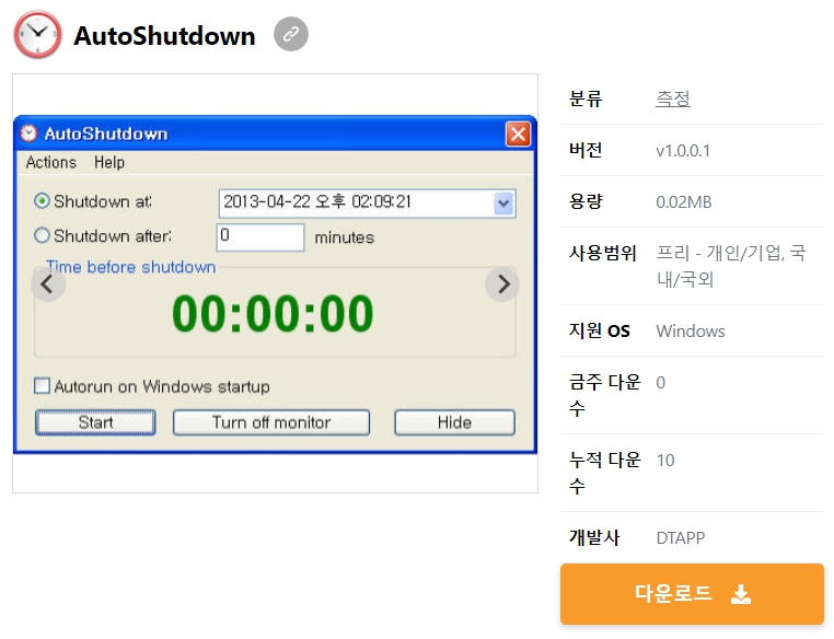 AutoShutdown