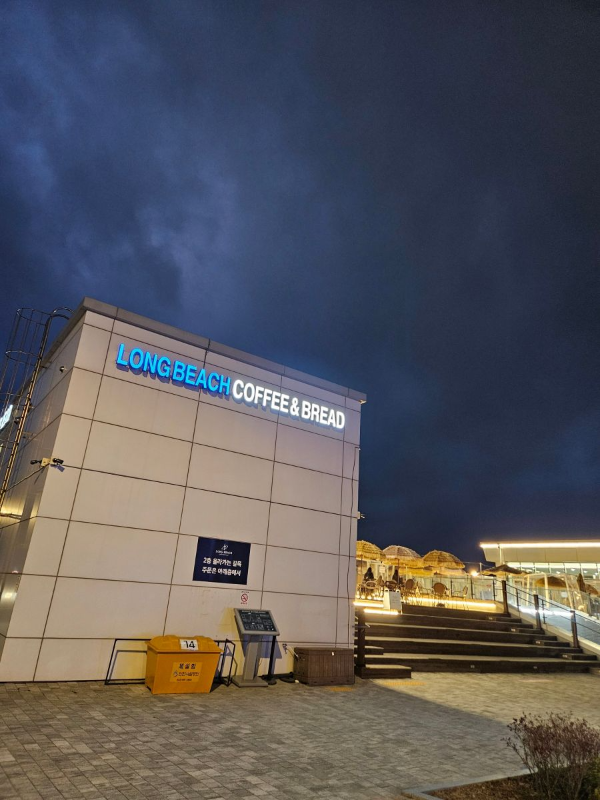 롱비치 카페 건물