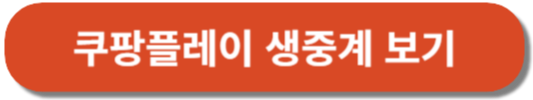 토트넘 뮌헨