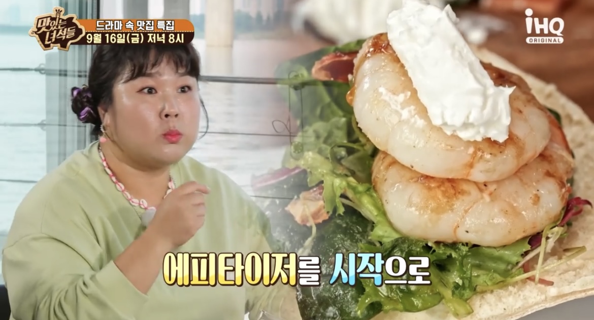 맛있는녀석들코스요리먹방사진