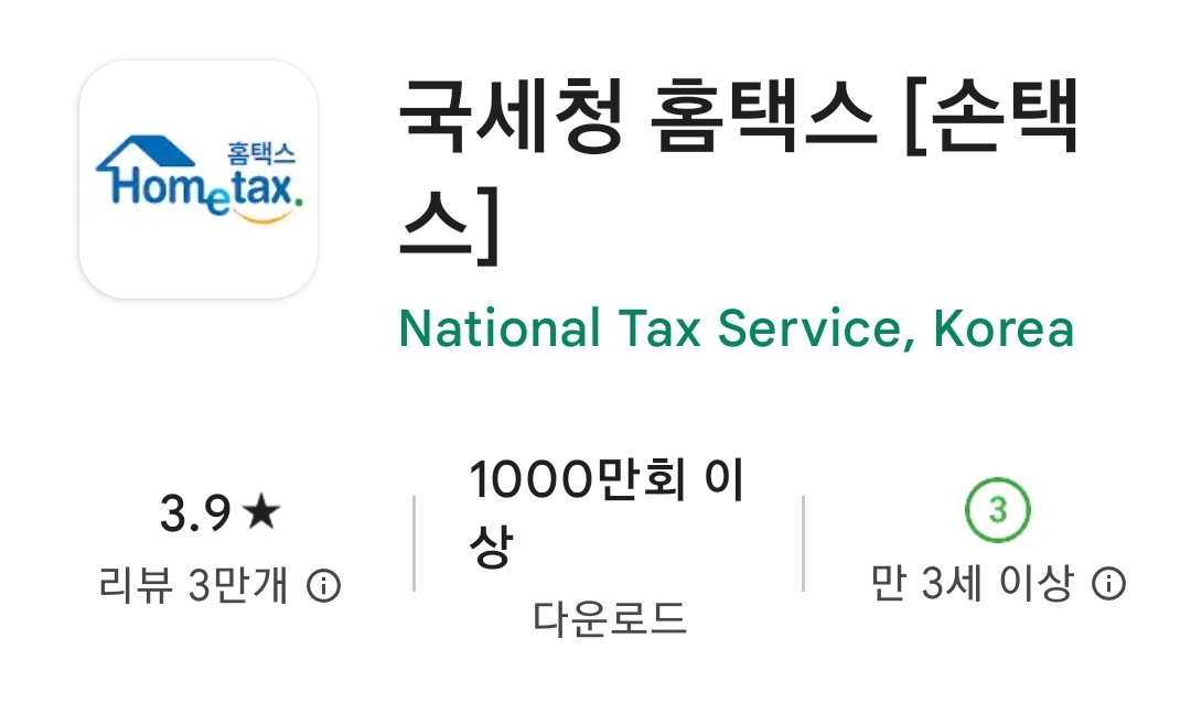 현금영수증 미발급 미발행 신고 및 발행 조회 어디서 하나요