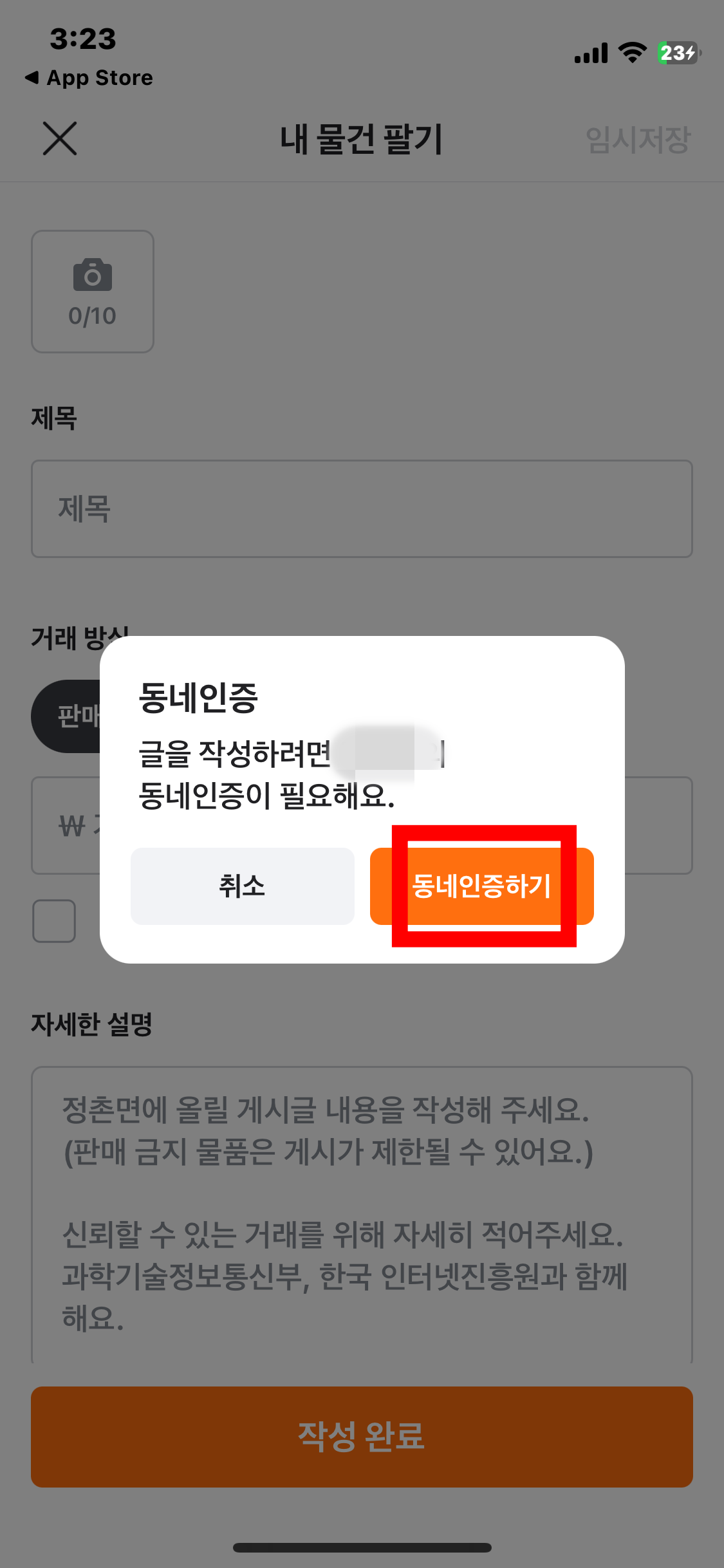 당근마켓 물건 올리는 방법