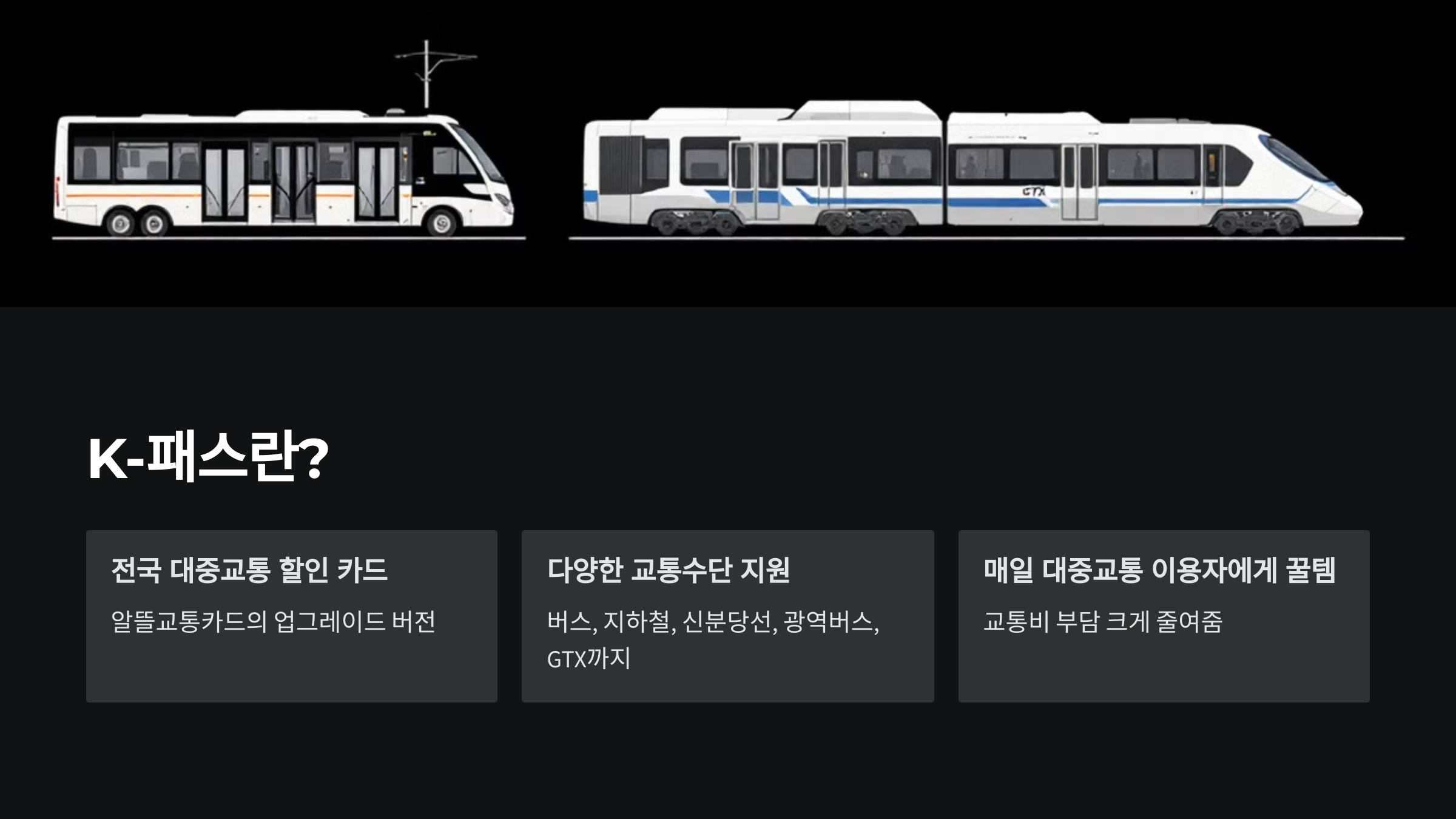 k-패스