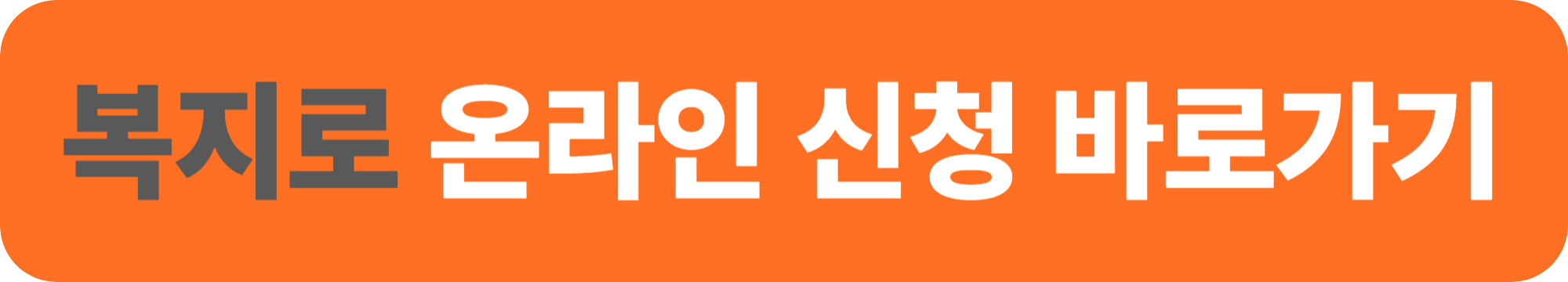 2025년 청년내일저축계좌 자격조건 신청방법 알아보기