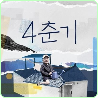 김대호 아나운서 나이 올림픽 배드민턴 중계 프로필 집 동생 아파트 고향 가족 나 혼자 산다 구해줘 홈즈