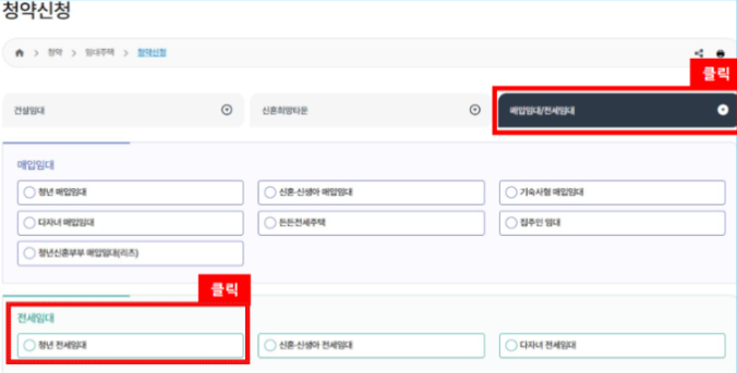 LH청년전세임대주택 신청방법 및 조건 총정리