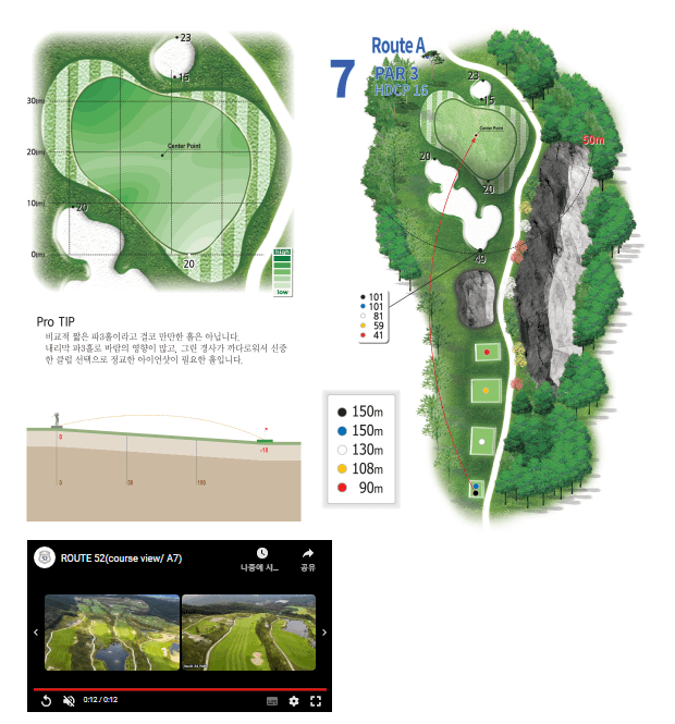 루트52 컨트리클럽 루트A코스 공략도 07