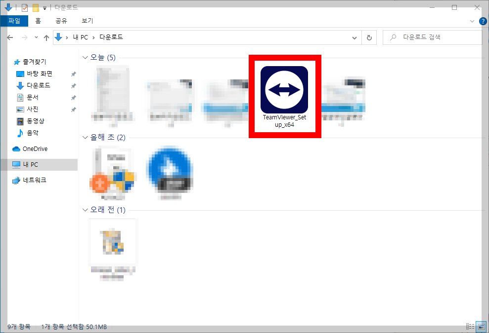 팀뷰어 다운로드