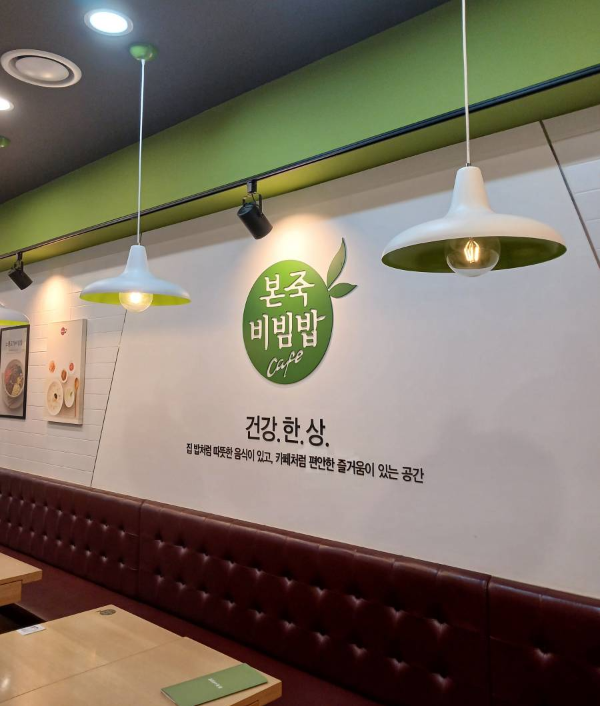 본죽 비빔밥 로고