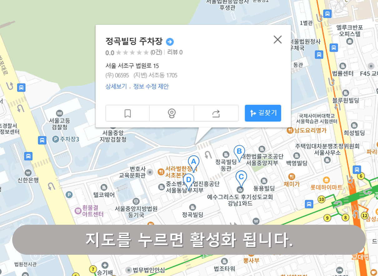 서초역 주차장 - 정곡빌딩 주차장