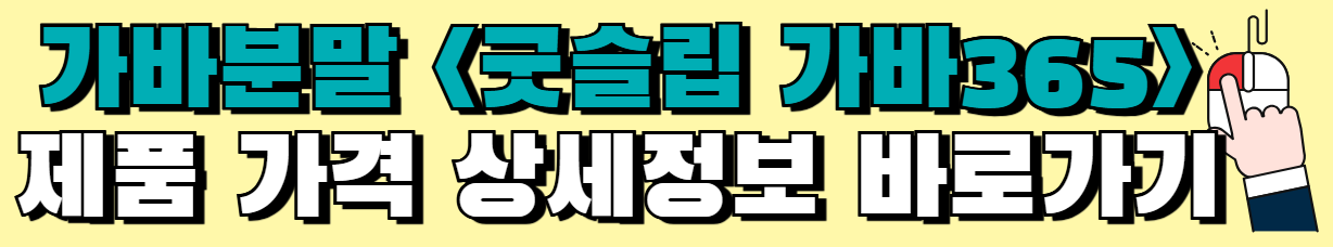 불면증-수면질-개선-식약처-인증-성분-영양제-총정리
