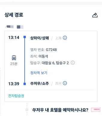 추석 기차표 환불 규정과 수수료 절약하는 방법_17