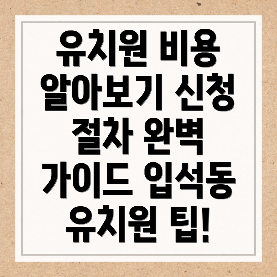 김제시 유치원