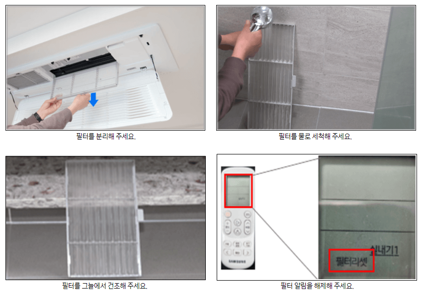 삼성 에어컨 무상점검 서비스 신청