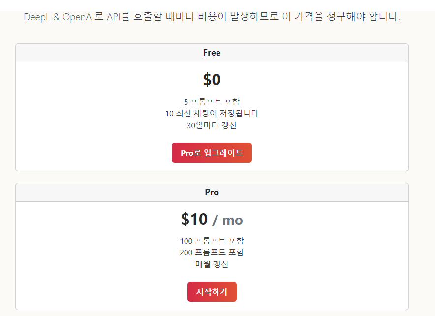 비용지불해야 하는 단점