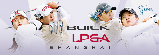 뷰익 LPGA 상하이 대회