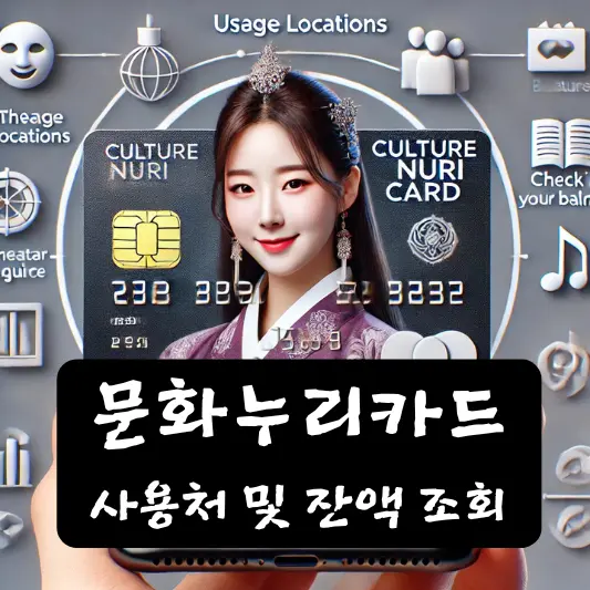 문화누리카드 온라인 사용처 사용처