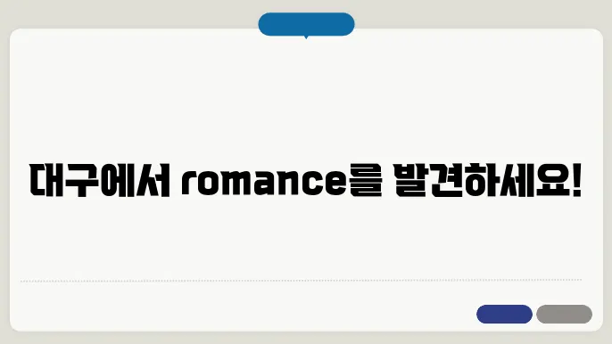 팔공산의 자연경관