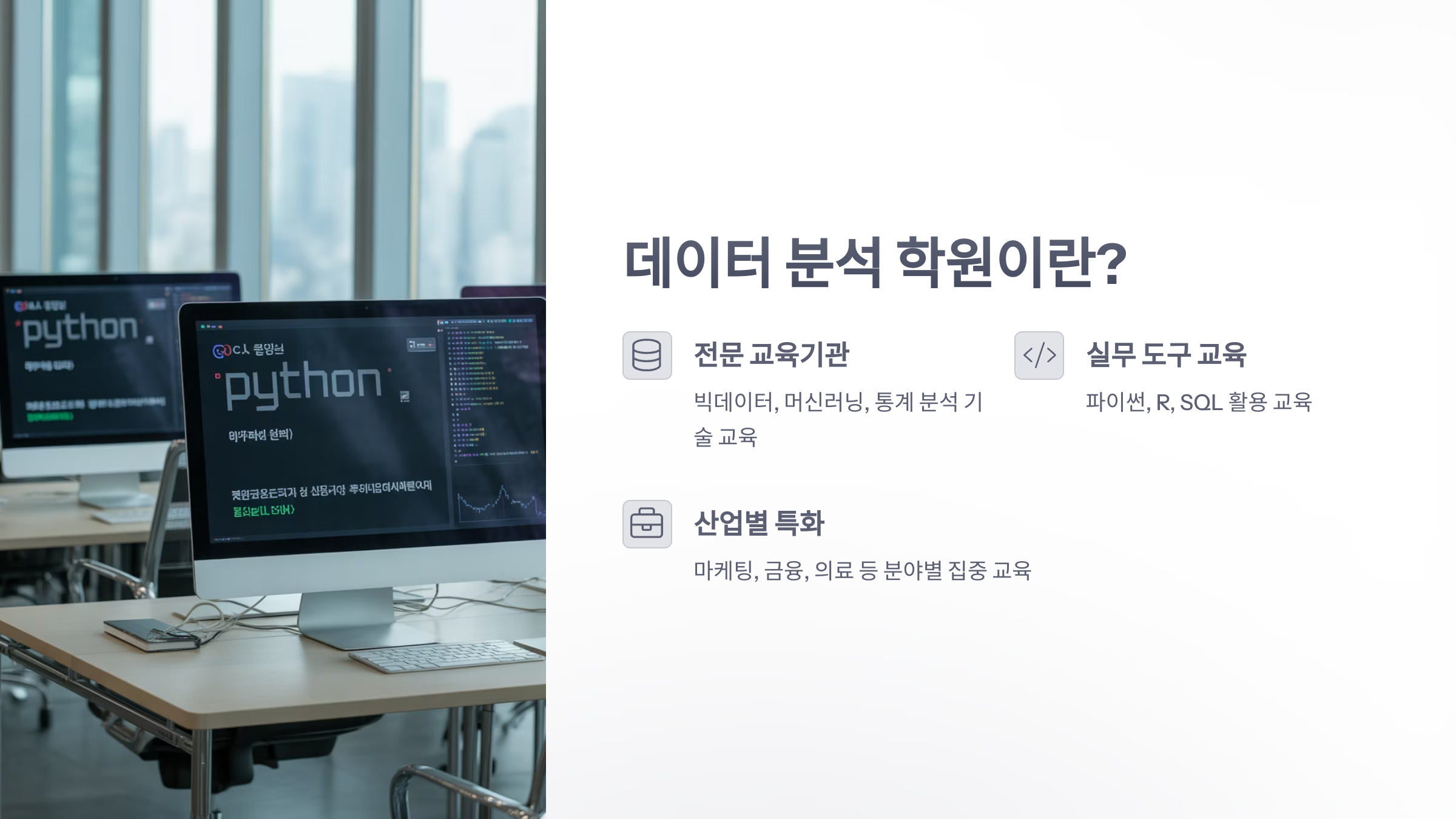 참조-데이터-분석-학원-2