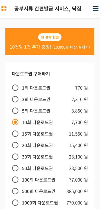 등기부등본 무료열람