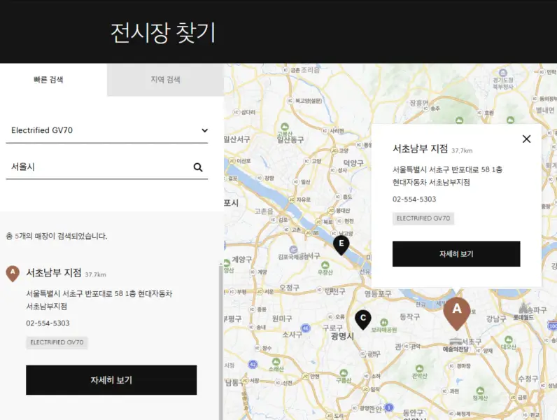 2025-GV70-전기차-제네시스-전기차량-찾기