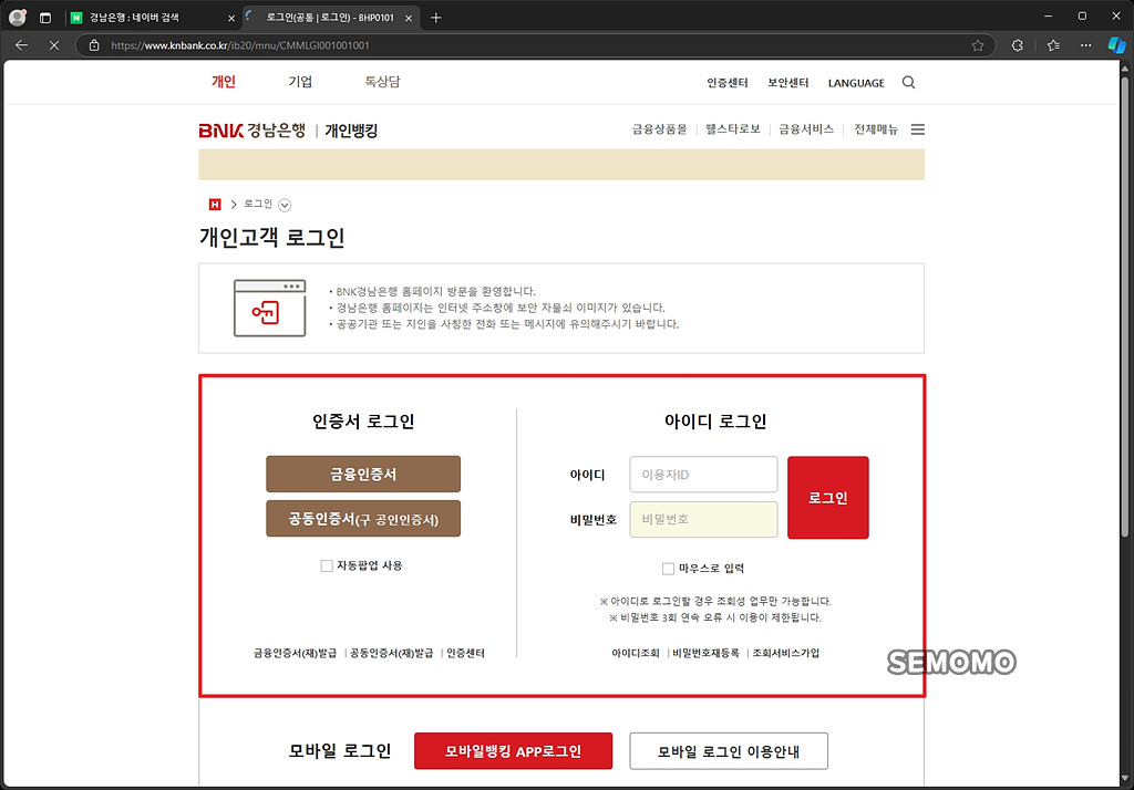인증서로 로그인
