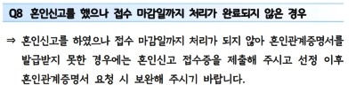 경기도 결혼장려금