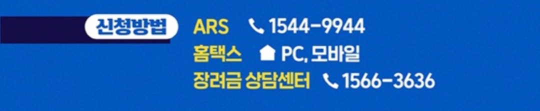 근로장려금-신청방법