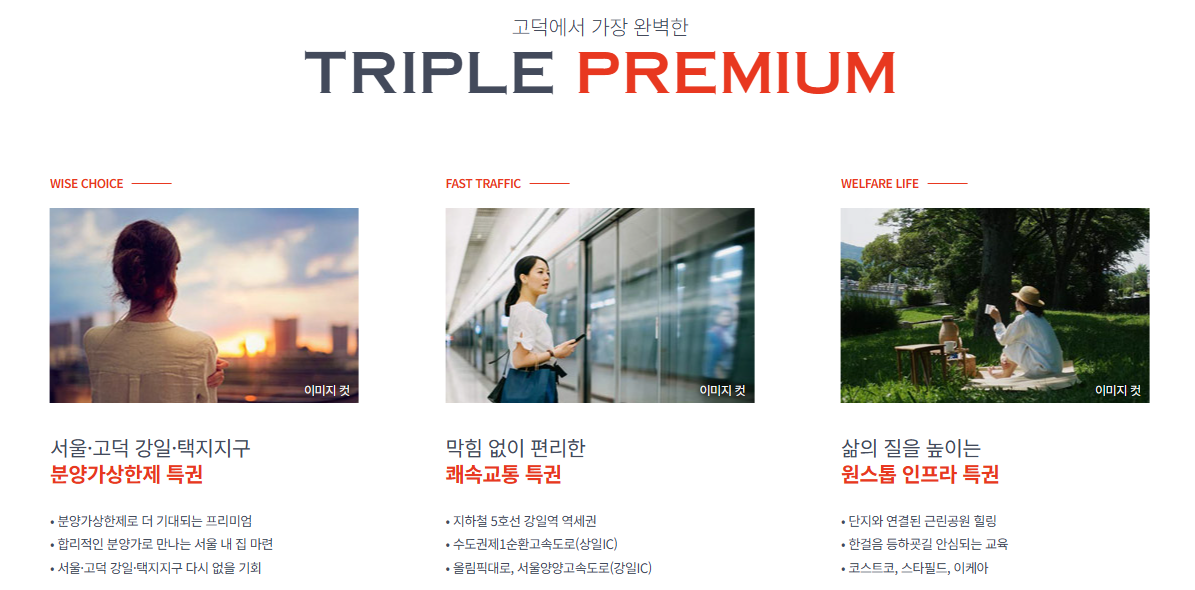 분양가 및 과거 단지와의 비교