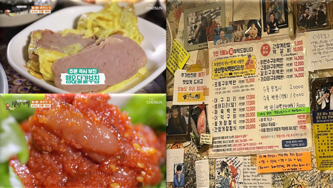 햄과-달걀부침,-명란무침,-그리고-차림표