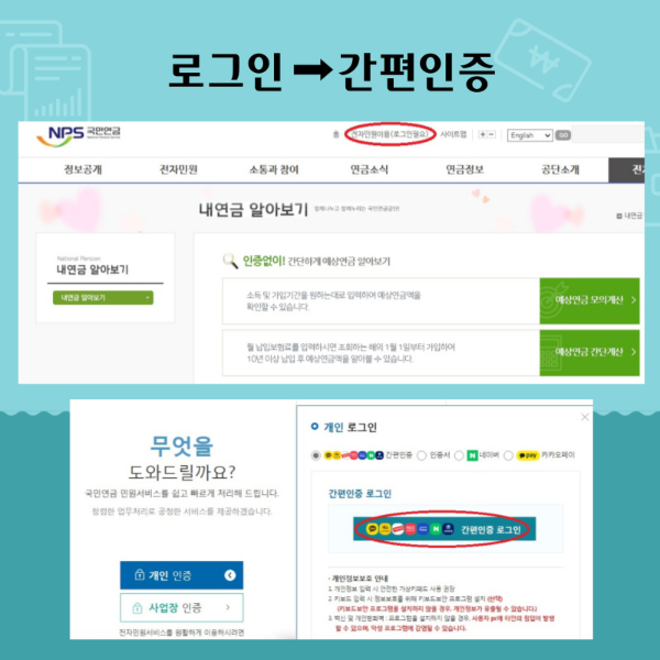 국민연금 수령액