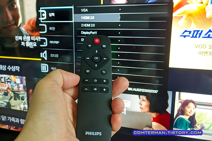 필립스 438P1 OSD 리모컨