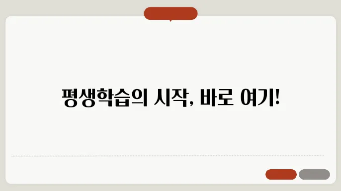 경기도 평생학습포털 홈페이지로 가기