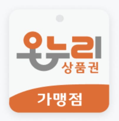 온누리 상품권 로고 이미지