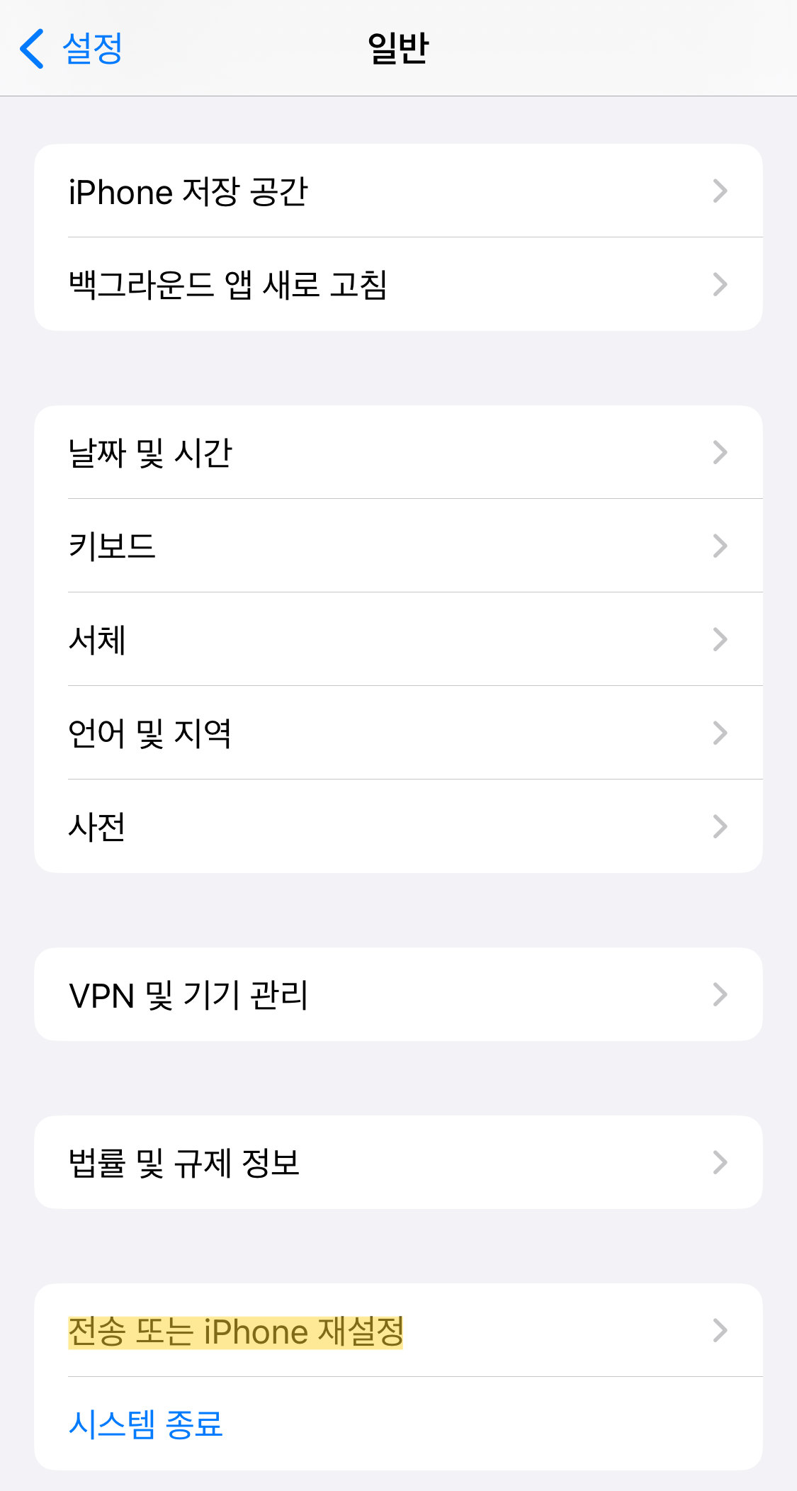 아이폰설정1